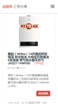 Mobile Screenshot of 51bilin.com