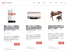 Tablet Screenshot of 51bilin.com